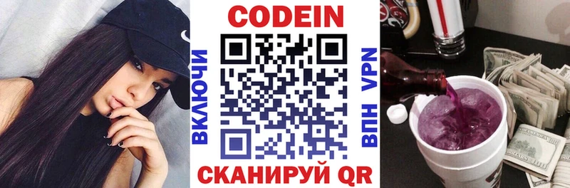 где можно купить   Северо-Курильск  Кодеин Purple Drank 