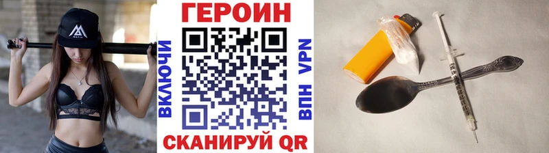 Героин хмурый  Северо-Курильск 