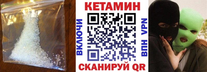 где найти   Северо-Курильск  КЕТАМИН VHQ 