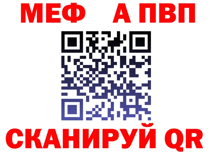 APVP крисы CK зеркало мориарти кракен Северо-Курильск