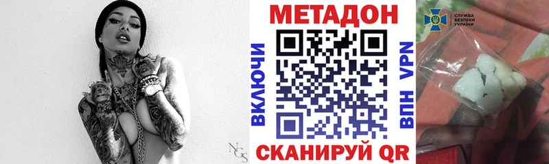 МЕТАДОН VHQ  Северо-Курильск 